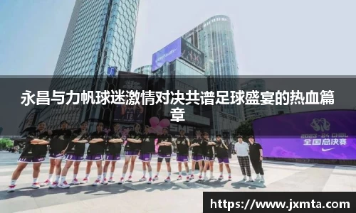 易游体育